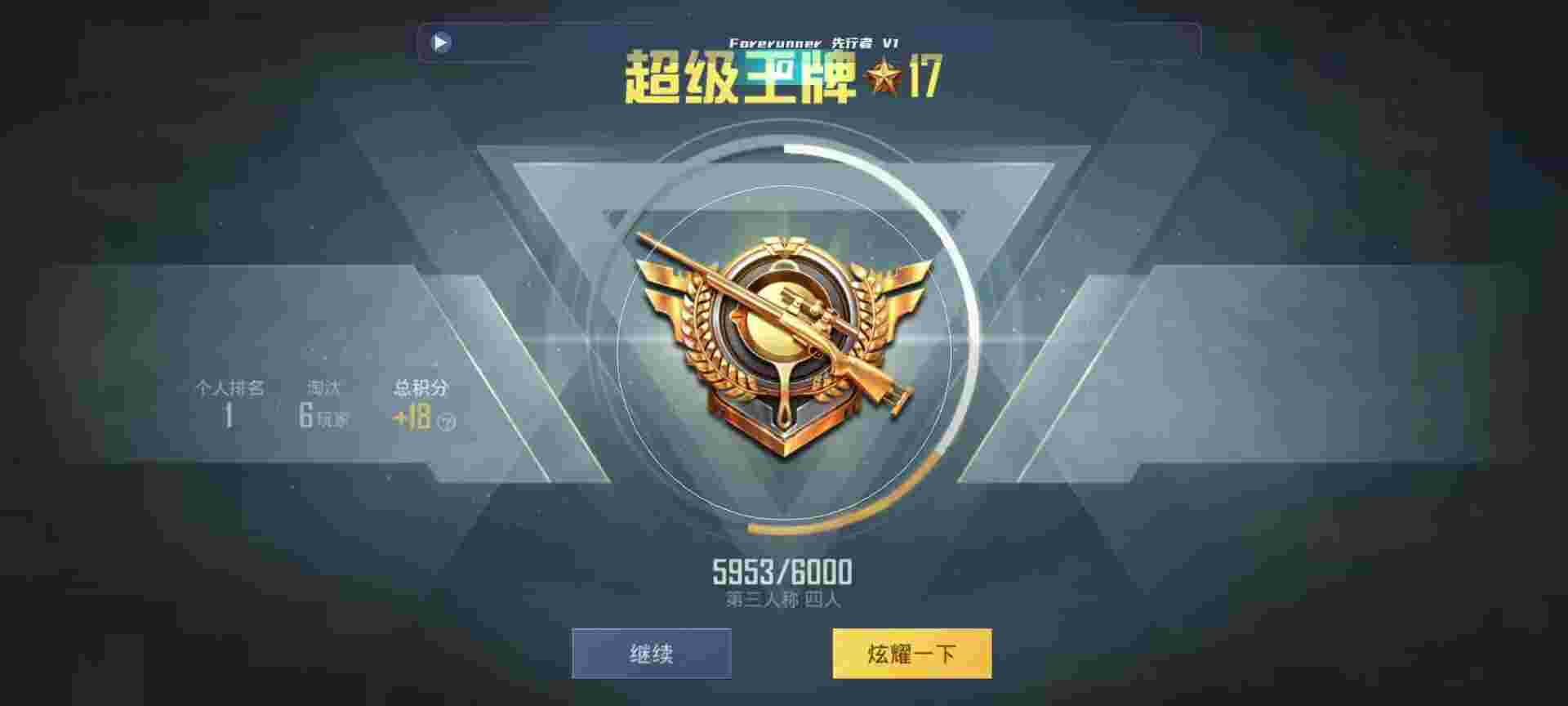和平精英鸡腿辅助自瞄 - 暗区突围开挂神器不封号版v2.0辅助预览图